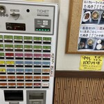 花丸そば - 券売機