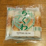 ディオ - 生ちくわ (税抜)63円 (2023.10.09)