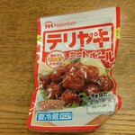 ディオ - テリヤキミートボール 標準9個入り (税抜)63円 (2023.10.09)