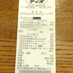 ディオ - レシート (2023.10.09)