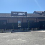 珈琲　池田屋 - 