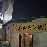 たっちゃん - 