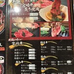 焼肉屋 幸三 - 