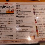 ふじみや - ドリンクメニュー