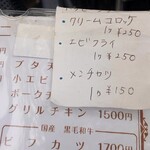 洋食の朝日 - トッピングメニュー　2023/10