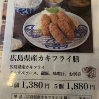 とんかつ まい泉 青山本店 - 牡蠣フライメニュー