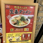 Gyouza No Oushou - 231007土　大阪　王将 箕面店　10月限定販売