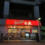 立ち飲み日高 - ガード下に赤くそびえる店構え