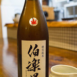 伯楽星 特別純米