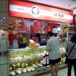 崎陽軒 ダイヤキッチン店
