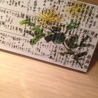祇園おかだ - 