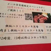 赤坂 金舌 - 