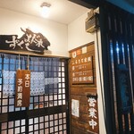 ふるさと家族 - 