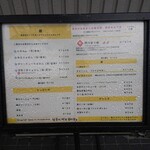 らぁめん ご恩 - 