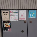 らぁめん ご恩 - 