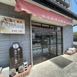 森本かしわ店 - 