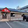 あみやき亭 与野本町店