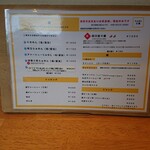 らぁめん ご恩 - 