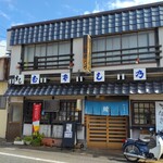 むさし乃 - 外観