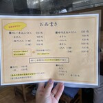 めん専門店 味良 - 