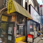 Yakitori Nojima - 