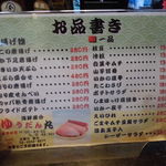 海鮮屋台 ゆうだん丸 - 