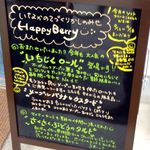 ハッピーベリー - 立て看板＠2013/10