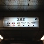 the BAR ACE - 池袋Ｃ３出口より斜め向かいＣ３出口２０秒！