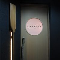 ほしつき - 扉