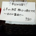 洋食 ツバキ亭 - 