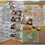 ヤハタすしべん 赤土店 - 