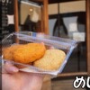 めし勇 - 