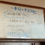 中華屋台 加匠 - 