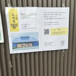 中華そば 四つ葉 - 