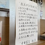 中華屋台 加匠 - 