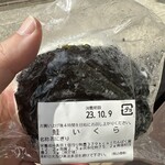 Michi No Eki Onigiri Ya Kappougi - 