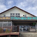 Tsutsujigaoka Resutohausu - 