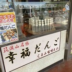 つつじヶ丘レストハウス - 