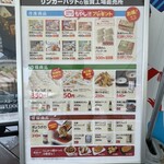 リンガーハット 工場直売所 - 