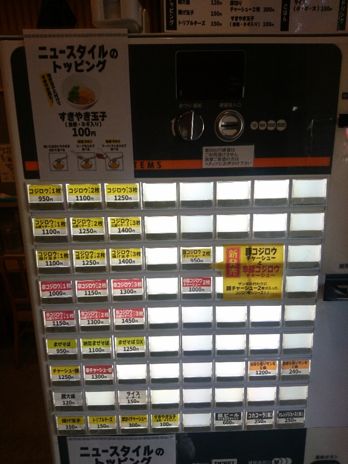 メニュー写真 : 麺や 虎鉄 創成イースト店 （【旧店名】ラーメン