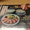 牛たん炭焼き 利久 - メニュー