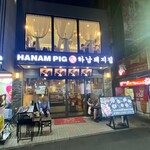 HANAMPIG - 新し目な煌びやかなお店♪