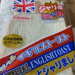 牛たん炭焼き 利久 - 青森のお土産　イギリストースト