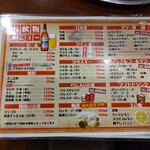 塩ホルモン 炭や - 