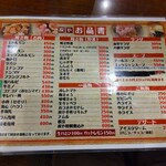 塩ホルモン 炭や - 