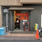 塩ホルモン 炭や - 