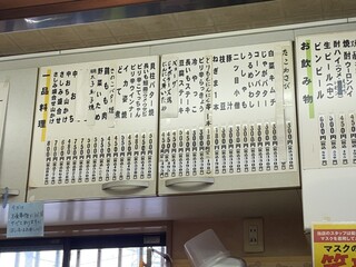 h Misao Konomiyakiten - お品書き②