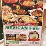 バイキングレストラン カーメル - 