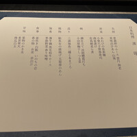日本料理 華暦 - 