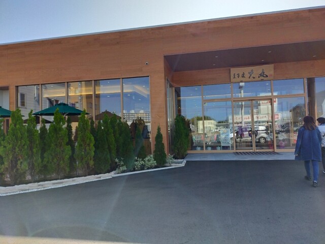 菓子處 大丸 常盤店 - 北見（和菓子）の写真